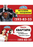Наружная реклама