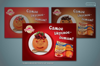 рекламная продукция для компании Аладушкин