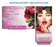"Красивые ручки"
