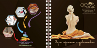 Буклет OASIS AQUA SPA (22 страницы)