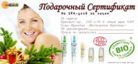 Подарочный Сертификат Colors of Life