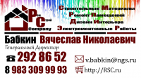 Визитка Бабкин
