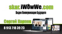Визитка iWowWe