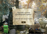 Флеш игра для сайта компании УКО