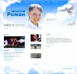 Сайт для участника проекта на 1-ом канале Голос.Дети Романа Мишу