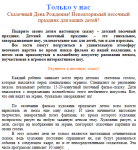 Описательная часть детского шоу
