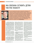 Статья в журнале №12, 2012 год
