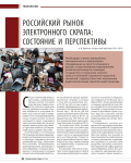 Статья в журнале ТБО №3, 2013 год