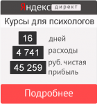 Курс Людмилы Мызиной: «Как психологу достойно зарабатывать через
