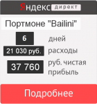 Интернет-магазин кожаных портмоне «Bailini»