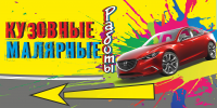 Наружная реклама Банер