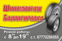 наружная реклама Банер