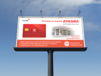 Рекламный баннер ЛУКОЙЛ "МФЦ"