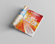 Рекламный модуль в журнале