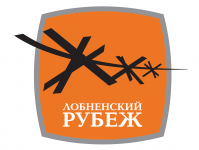 Лобненский рубеж обороны Москвы