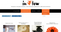 Сайт inFlow