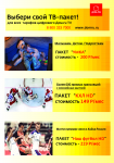 Дизайн листовки для лифлета 1 сторона