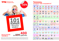 Дизайн листовки для лифлета