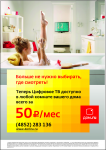 Дизайн листовки для лифлета