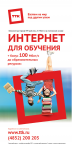 Дизайн листовки для лифлета