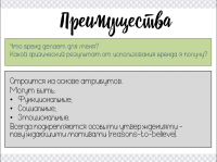 Презентация для тренинга Брендинг