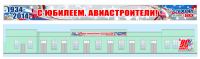 Баннерная группа
