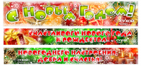 Баннер