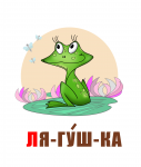 Детская
