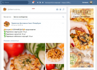 Продвижение и ведение группы
