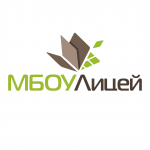 МБОУ Лицей