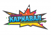 КРЦ "Карнавал"