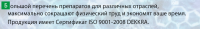 Работа 2823419