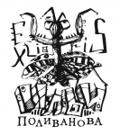 Экслибрис автора