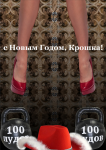 Новогодний плакат