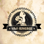 Логотип автора