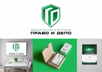 Право и дело