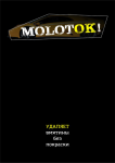 Молоток