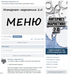 Дизайн и концепция сообщества Вконтакте