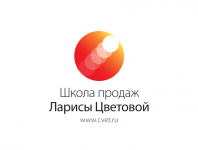 Школа продаж Ларисы Цветовой