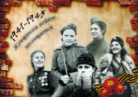 Коллаж к 9 мая