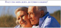 Биорезонасные технологии исследования вашего здоровья.