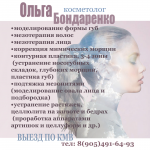 Работа 2990700