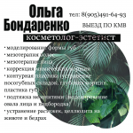 Работа 2990697