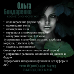 Работа 2990695