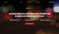Дизайн посадочной страницы для Легион Fix