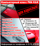 Реклама в издание для "K&K"