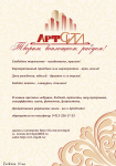 Работа 2989794