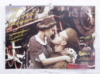 Календарь для Белорусской Железной Дороги, 2015