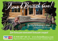 Рекламный модуль