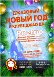 Афиша